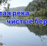 "За чистоту Земли и рек в ответе каждый человек" - Администрация Данковского района