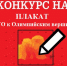 Конкурс плакатов «От ГТО к Олимпийским вершинам!» - Администрация Данковского района