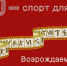 Единая неделя ГТО - Администрация Данковского района