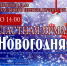 “Новогодняя” ярмарка ждет жителей Липецкой области - Администрация Данковского района