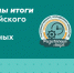 Проект Новоникольского МБУК в числе победителей «Всероссийского конкурса молодежных проектов» - Администрация Данковского района