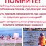 Безопасность на воде в купальный сезон - Администрация Данковского района