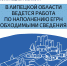 - Fehler bei der Generierung - Bitte Zugriffsrechte der Image-Ordner pruefen! - Администрация Данковского района