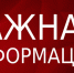 Уважаемые жители города Данкова и Данковского района - Администрация Данковского района