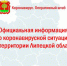 Оперативный штаб - PoDan.Ru