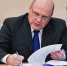 Повышение зарплат бюджетникам - Администрация Данковского района