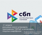 «СБПэй»