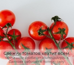 ПРЕСС-РЕЛИЗ