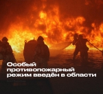 Противопожарный режим