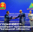 ПРЕСС-РЕЛИЗ - Администрация Данковского района
