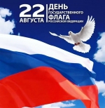 С праздником!