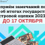 продлен прием замечаний по проекту отчета об итогах государственной кадастровой оценки 2023 года - Администрация Данковского района