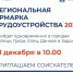 Ярмарка высоких зарплат - Администрация Данковского района