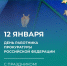 Поздравляем - Администрация Данковского района