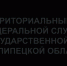 О ПРОВЕДЕНИИ КОМПЛЕКСНОГО НАБЛЮДЕНИЯ УСЛОВИЙ ЖИЗНИ НАСЕЛЕНИЯ - Администрация Данковского района