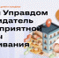 конкурс «Юный Управдом» - Администрация Данковского района