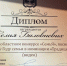 награждение семьи Баловневых - Администрация Данковского района