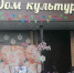 день села телепнево - Администрация Данковского района