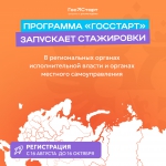 программы центра "госстарт"