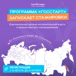 программы центра "госстарт"