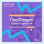 программы центра "госстарт"