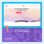 программы центра "госстарт"