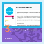 программы центра "госстарт"