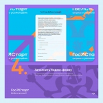 программы центра "госстарт"