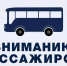расписание движения автобусов на праздники - Администрация Данковского района