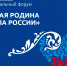 форум «Малая родина – сила России» - Администрация Данковского района