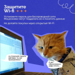 защита персональных данных от мошенников