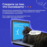 защита персональных данных от мошенников