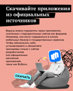 как защитить смартфон от мошенников