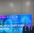 Всероссийский форум развития мг и ип - Администрация Данковского района