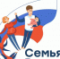 семья Баловневых - лучшая семья России - Администрация Данковского района