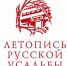 проект: «Хранители русской культуры:наследие русских меценатов и просветителей» - Администрация Данковского района