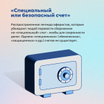 как распознать мошенника