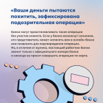 как распознать мошенника