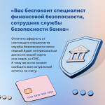 как распознать мошенника