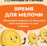 всероссийская акция «Монетная неделя» - Администрация Данковского района
