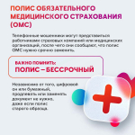 популярные документы у мошенников