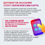 популярные документы у мошенников