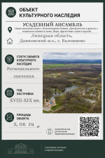 реализация на аукционе Усадьбы Муромцевых