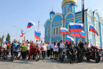 День Государственного флага